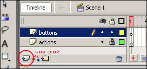 ����� - first_layers-buttons_actions.jpg