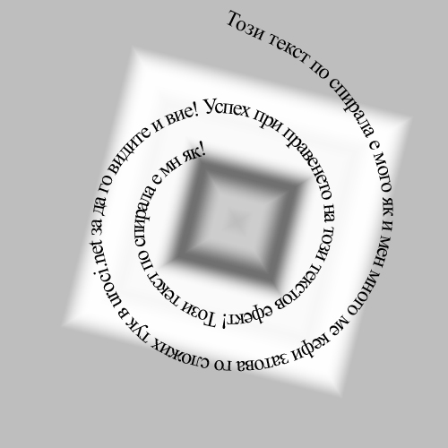 ����� - spirala text.jpg
